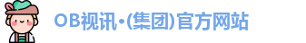 OB视讯
